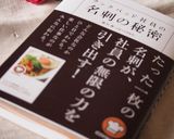 とろ～り濃厚♪カルボナーラ作り方11写真
