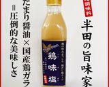 鶏とキノコのスンドゥブ・チゲ（純豆腐）作り方1写真