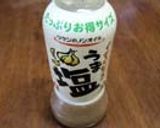 失敗なしの簡単サーモンカルパッチョ作り方1写真