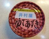 いとこ煮作り方3写真