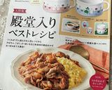 里芋とひき肉のあま～いあんかけ❤作り方6写真