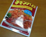 トロッとオムライス作り方4写真