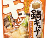 活用している減塩調味料・食材作り方8写真
