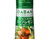 活用している減塩調味料・食材作り方10写真