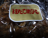 ☆ほたて焼きひもときゅうりの和え物☆作り方1写真