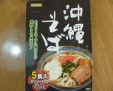 牛タン入り沖縄そば作り方1写真
