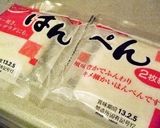 チーズ入りはんぺんの海苔巻き作り方1写真