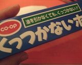 チーズ入りはんぺんの海苔巻き作り方10写真