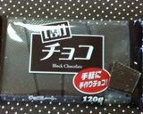 超簡単にできる焼きチョコ♡作り方1写真