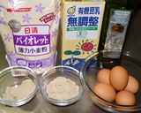豆乳シフォンケーキ★オリーブオイルで最高作り方1写真