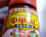 丸大根と鶏もも肉のジンジャースープ作り方2写真