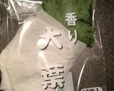 大葉を長持ちさせる方法作り方2写真