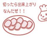 簡単！鶏むね肉の塩麹ハム作り方5写真