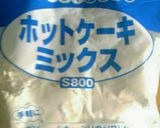セルクルで作るカフェ風ホットケーキ作り方9写真