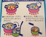 1才のお誕生日♥わんわんカレー作り方2写真