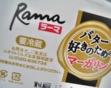 バター好きのチョコクランチ☆作り方16写真