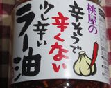 ごまドレッシングとラー油で簡単まかない丼作り方3写真