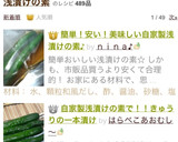 簡単！安い！美味しい自家製浅漬けの素♪作り方6写真