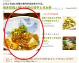 焼き豆腐と豚ひき肉の甘辛とろみ煮作り方8写真