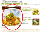 焼き豆腐と豚ひき肉の甘辛とろみ煮作り方8写真