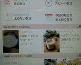 生姜ホットミルクコーヒー作り方4写真