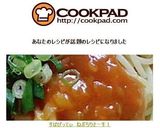 すぱげってぃ　ねぎちりそーす！作り方8写真