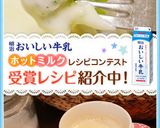 切り餅♡ホットミルクチーズフォンデュ作り方10写真