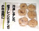 『コマ肉のゴマ焼き』作り方5写真