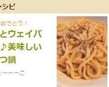 昆布と中華出汁で♪美味しい塩もつ鍋作り方11写真