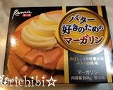 簡単☆マーガリンでフィナンシェ♡作り方11写真