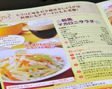 ☆和風マカロニサラダ☆作り方5写真
