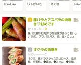豚バラとアスパラの肉巻き作り方26写真