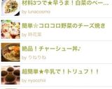 材料3つで★早うま！白菜のベーコンパスタ作り方7写真