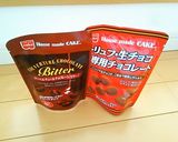 簡単なのに本格派！おとな味のトリュフ作り方1写真