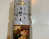 ゆかりのイブクロ　肉巻きおにぎり作り方8写真