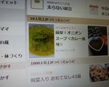 簡単！オニオンスープ＜カレー風味＞作り方5写真