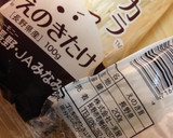 無添加安心♪えのきで手作りなめたけ作り方6写真