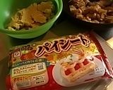 ◆簡単♡スイートポテトアップルパイ♡◆作り方9写真