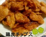 ＊ヘルシー唐揚げ＊作り方8写真