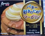 パンの耳 カリカリ★メープルバターラスク作り方3写真