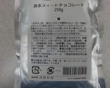 ✿ダンナが愛する☆わが家の生チョコ✿作り方1写真