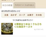＊簡単おつまみ！クル②ちくわ海苔チーズ＊作り方11写真