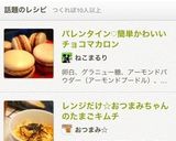 バレンタイン♡簡単かわいいチョコマカロン作り方34写真