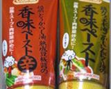一風堂再現！香味ペースト使用もやしナムル作り方1写真