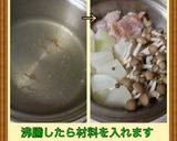 鶏肉と大根のあったか煮♡作り方2写真