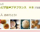 カマンベールピザ風❤プチフランス　ＨＢ作り方12写真