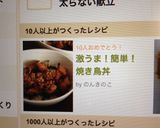 激うま!簡単!焼き鳥丼作り方4写真