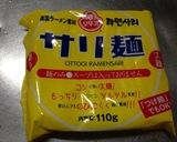 あっさり味の醤油ラーメンスープ作り方2写真