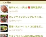 材料3つレンジ3分❤簡単濃厚チョコケーキ作り方6写真