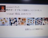 卵のオードブル作り方8写真